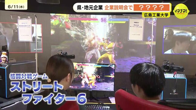 「身近なゲームを使って、企業イメージを身近に」eスポーツを通じて企業説明会 |TBS NEWS DIG