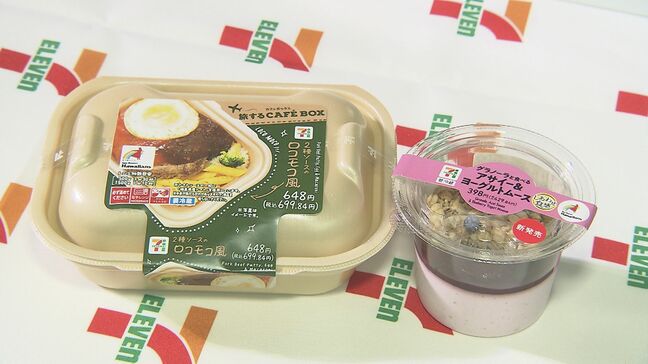 フラガールも太鼓判！セブンイレブンとハワイアンズのコラボ商品　30日から期間限定販売　福島|TBS NEWS DIG