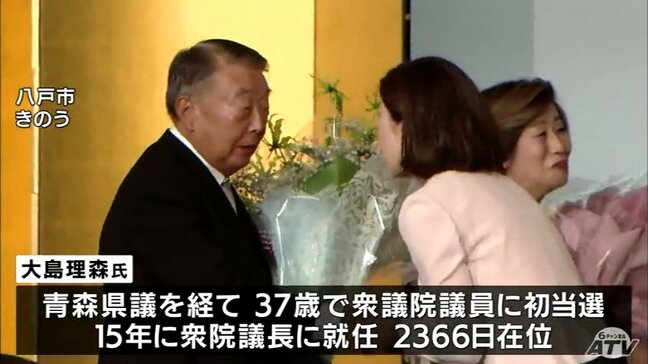 大島理森元衆議院議長「皆さんの目・声・思いが私の活力でした」　「桐花大綬章」受章を祝う会　青森県八戸市|TBS NEWS DIG