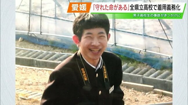 上がらない高校生の自転車ヘルメット着用率　全高校で着用義務化の愛媛県　背景に“ある高校生の死”　福島|TBS NEWS DIG