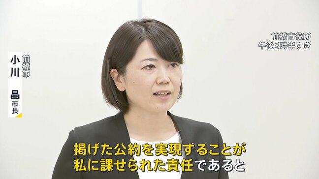 “ホテル密会”の小川晶前橋市長　続投・報酬50％減を表明「公約を一日でも早く果たしてほしいという市民の強い言葉を…」|TBS NEWS DIG