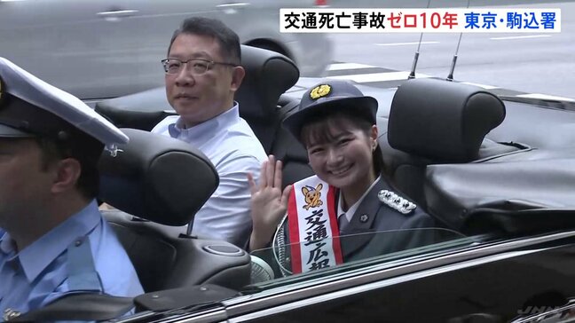 「10年間の交通死亡事故ゼロ」東京・文京区の警視庁駒込警察署管内 感謝のパレード実施|TBS NEWS DIG