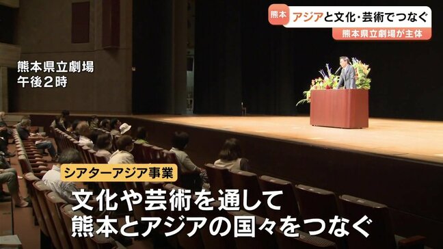 「シアターアジア」文化芸術でアジアとつながる 本格スタート 熊本|TBS NEWS DIG