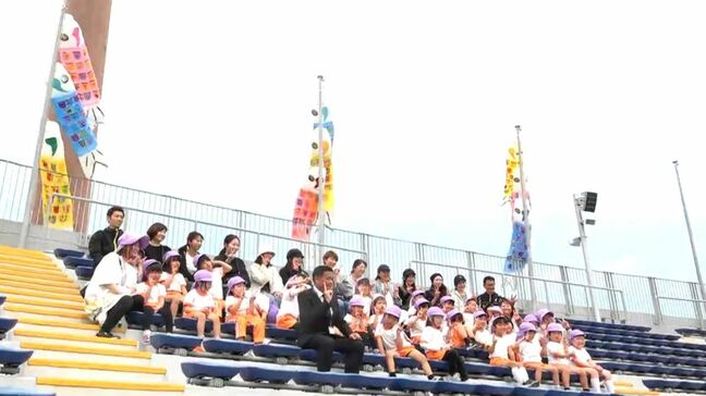 幼稚園児が白波スタジアムに手作りのこいのぼりを掲揚 「きれいだった」 鹿児島|TBS NEWS DIG