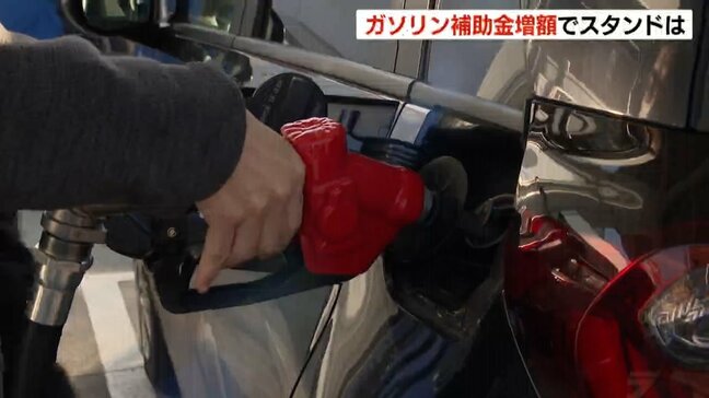 「量も多めに満タン」 13日からガソリン補助金増額 小売価格が下がったスタンドではドライバーから歓迎の声|TBS NEWS DIG