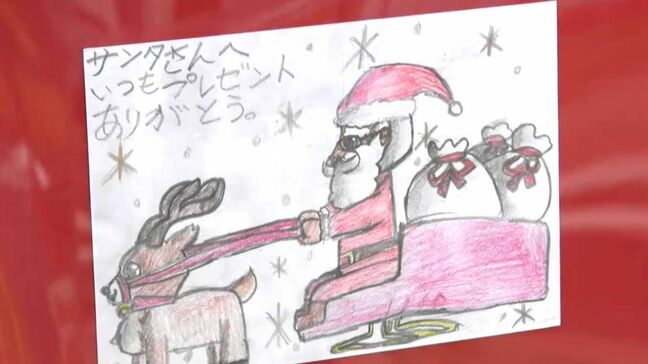 「いつもプレゼントありがとう」サンタさんへの手紙の展示始まる　クリスマスまであと50日余り|TBS NEWS DIG