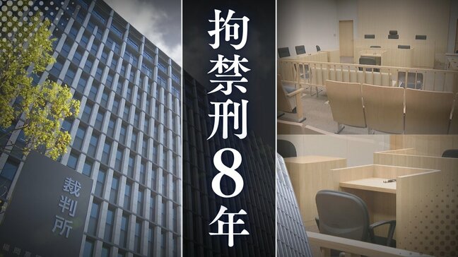 15歳の実子に性的暴行加えた父親②「嫌がっていることを分かって･･･長期間にわたる性的虐待、卑劣極まりない」裁判所が断罪【判決詳報】|TBS NEWS DIG