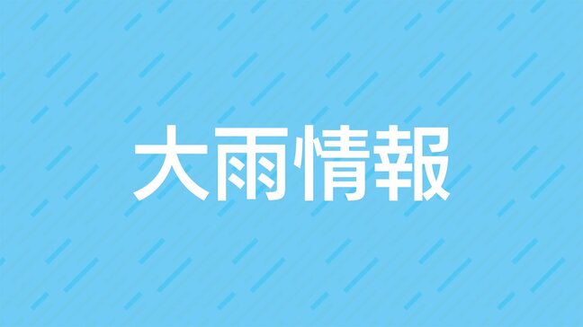 十島村にも土砂災害警戒情報　1時間68ミリの非常に激しい雨観測　鹿児島|TBS NEWS DIG