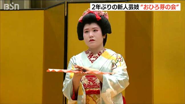 「娘よりも緊張している」両親や先輩らも温かく見守る中で 新人古町芸妓の『おひろ芽の会』新潟市|TBS NEWS DIG