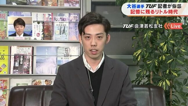「こういう人がプロになるんだ…」記者が見たリトル時代の大谷翔平「子どもながらに夢を諦めた」|TBS NEWS DIG