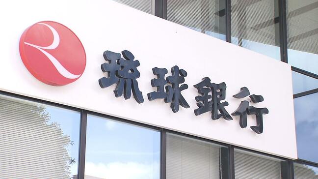 「サイバー攻撃ではなかった」琉銀のネットバンク不具合 原因究明へ調査進める|TBS NEWS DIG