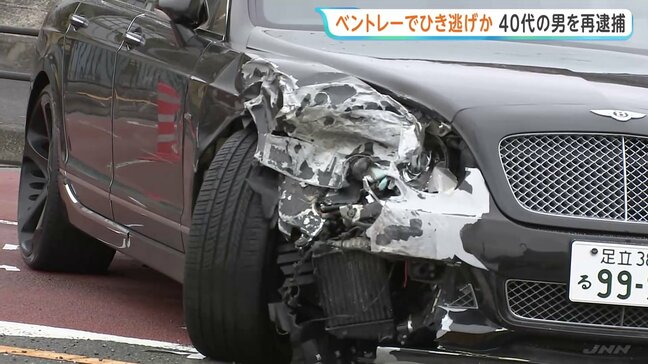 【速報】ベントレーで車7台に衝突 男女6人が軽傷　現場から徒歩で逃走の40代男をひき逃げ容疑で再逮捕　東京・八王子市|TBS NEWS DIG