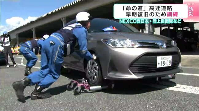 「命の道」高速道路　早期復旧のためNEXCO西日本・陸上自衛隊などが訓練|TBS NEWS DIG