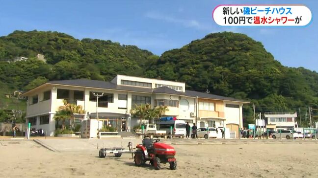「温かいお湯も出ます!」24時間通年利用で磯地区の交流人口拡大へ!“磯ビーチハウス”リニューアルOPEN|TBS NEWS DIG