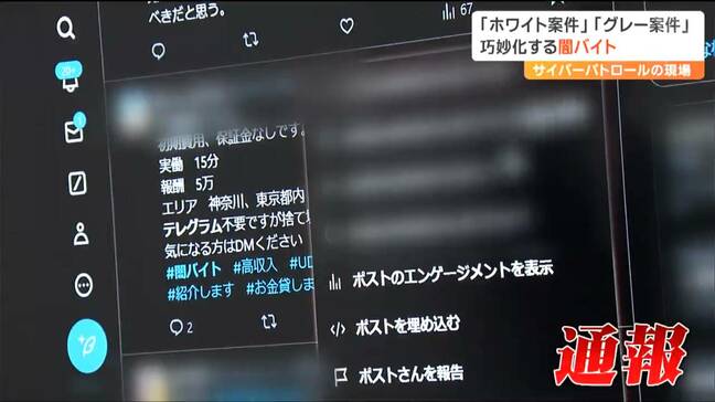「闇バイト」犯罪に手を染めると『重い刑罰』原則、強盗致死は「死刑もしくは無期懲役」強盗は「5年以上の懲役刑」サイバーパトロールで見えてきた募集の実態|TBS NEWS DIG