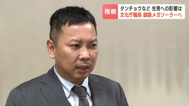 釧路湿原周辺のメガソーラー計画で松井政憲社長「釧路市がしっかりとした審査体制を構築していただけない」工事継続できる体制を要望　文化庁と道との三者協議|TBS NEWS DIG