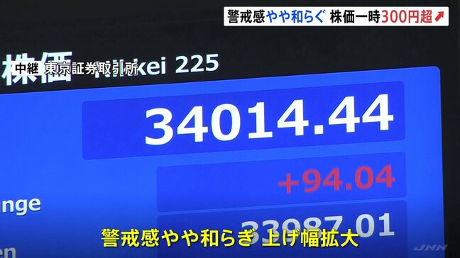 日経平均株価一時300円超値上がり 関税交渉 トランプ大統領らとの会談後 赤沢大臣発言受け 警戒感やや和らぐ|TBS NEWS DIG