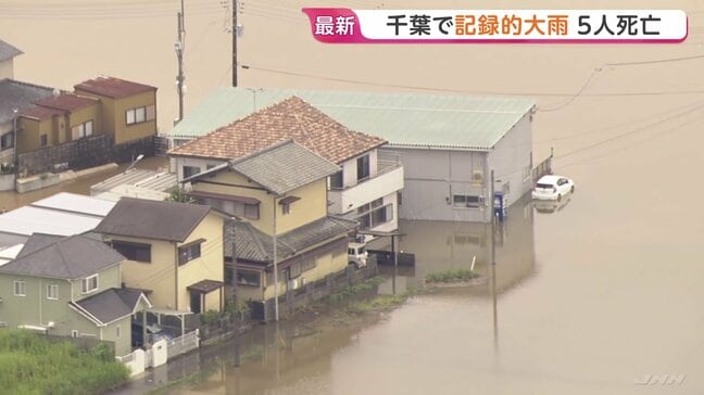 千葉県で記録的な大雨 これまでに5人死亡・1人が行方不明に 県内には「記録的短時間大雨」速報があわせて25回発表 冠水道路で車に閉じ込められるなど被害拡大|TBS NEWS DIG