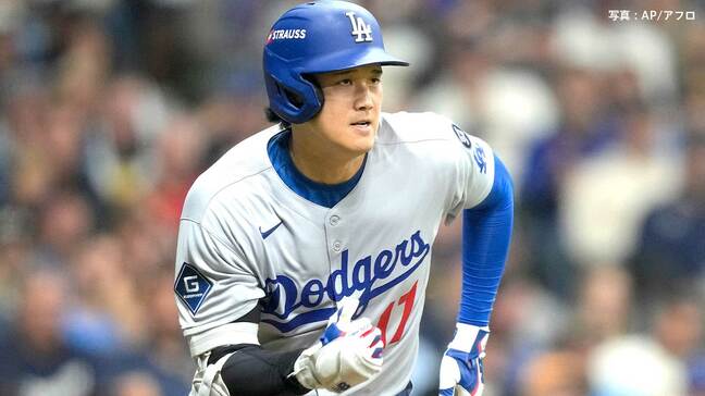 ドジャース 逃げ切り先勝、今季ブルワーズに初勝利 大谷16打席無安打、“守護神”佐々木朗希は1失点で降板|TBS NEWS DIG