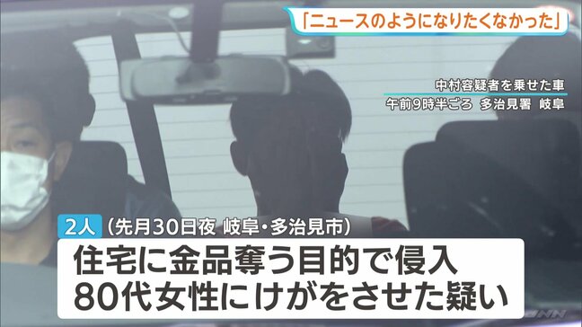 警察に電話し男逮捕「強盗殺人のニュースを見て、同じようになりたくなかった」　岐阜県多治見市の強盗傷害事件で逃走の男2人逮捕|TBS NEWS DIG