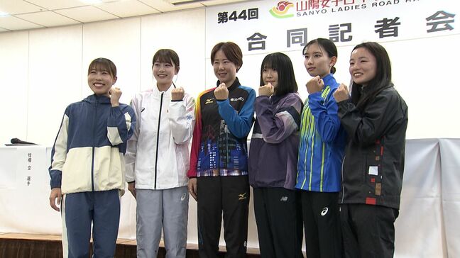 「山陽女子ロードレース大会」　21日の号砲前に開会式　ハーフマラソンと10キロにあわせて195人がエントリー【岡山】|TBS NEWS DIG