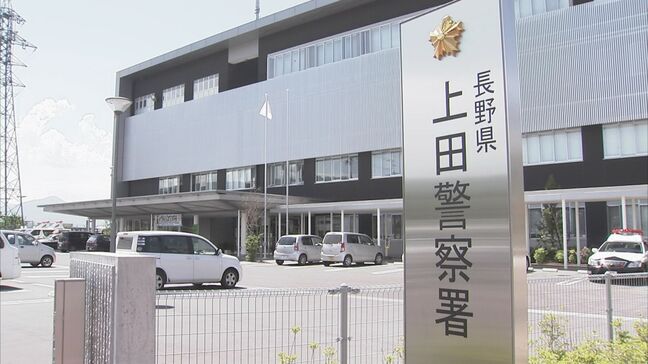 「チャンスを一緒につかみましょう」5120万円をだまし取られる 上田市の50代女性 SNSの投資関連広告で被害|TBS NEWS DIG