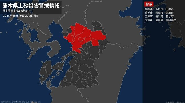 【土砂災害警戒情報】熊本県・阿蘇市、長洲町、南阿蘇村に発表 10日22:35時点|TBS NEWS DIG