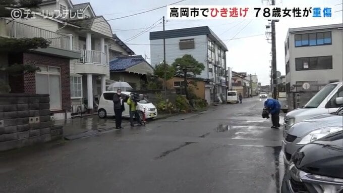 78歳女性はねられ重傷　ひき逃げ事件として走り去った車の行方を捜査　富山・高岡市　|　富山のニュース｜天気・防災｜チューリップテレビ