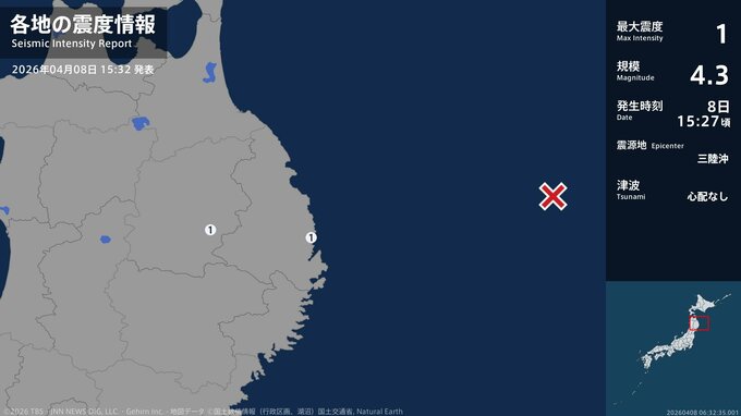岩手県で最大震度1の地震　岩手県・宮古市、盛岡市|TBS NEWS DIG