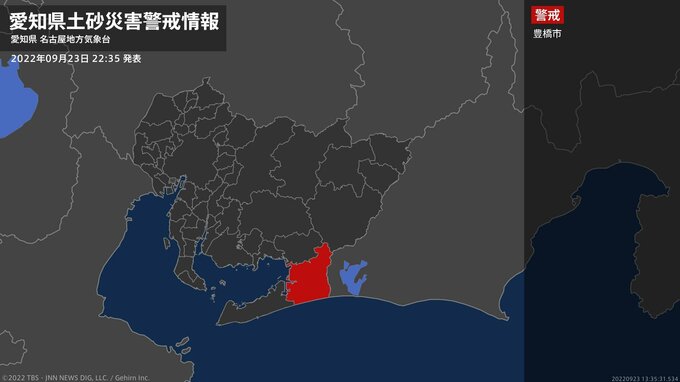【土砂災害警戒情報】愛知県・豊橋市に発表|TBS NEWS DIG