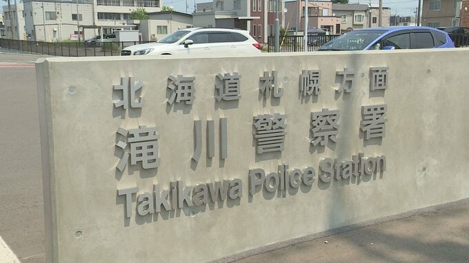 「親子で揉めている」　65歳と39歳の親子が生活態度で口論　互いに暴行した疑いで逮捕　「間違いない」容疑認める　当時は2人とも飲酒　警察が詳しい経緯調べ　北海道滝川市　|　北海道のニュース｜HBC北海道放送