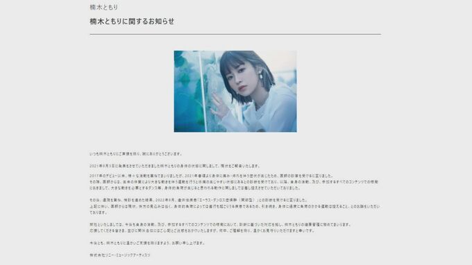 声優・楠木ともりさん　遺伝性疾患「エーラス・ダンロス症候群（関節型）」と診断されたことを公表【チェンソーマン・マキマ役】|TBS NEWS DIG