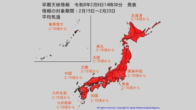 低温の次は“平年よりも高温”に？ 北海道～奄美地方に「高温に関する早期天候情報」 5日間平均気温が平年より2℃以上高く？【16日間天気予報と雪雨のシミュレーション掲載・10日午後3時更新】　|　新潟のニュース・天気｜BSN NEWS｜BSN新潟放送