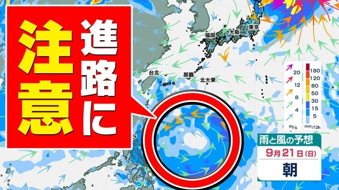 【台風情報】台風発生へ  気になる進路は 日本への影響は？その次の方が「心配」【雨と風のシミュレーション１７日（水）～２６日（金）／全国各都市の週間予報】台風情報２０２５　|　鹿児島のニュース｜MBC NEWS｜南日本放送
