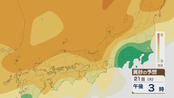 【黄砂情報】大陸からの黄砂 21日(火)には九州から北海道まで広範囲に飛来 日本海側では濃度が高く注意を 飛来予想シミュレーション|TBS NEWS DIG