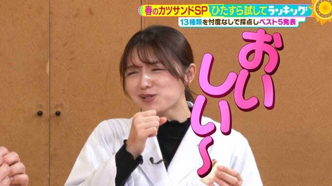 ひたすら試してランキング『カツサンド』アンタッチャブル・山崎弘也も参戦！「カツサンドなら俺に任せろ！」味の３項目全てで満点獲得した第１位は？【ＭＢＳサタデープラス（サタプラ）】|TBS NEWS DIG