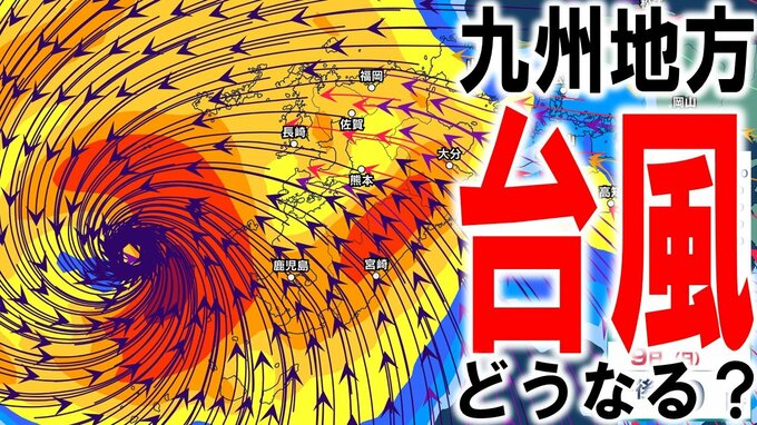 【台風情報+】九州地方に急カーブ？　大型で非常に強い台風13号　週末8日（土）～9日（日）に「強い勢力」で九州へゆっくり進む可能性が…　強い風と活発な雨雲かかるか　予想進路図／雨風シミュレーション|TBS NEWS DIG