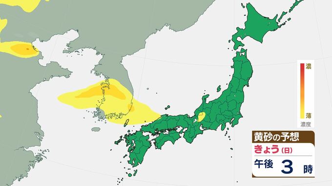 広い範囲で黄砂の予想【１３日までの黄砂シミュレーション画像あり】　|　BSSニュース | BSS山陰放送