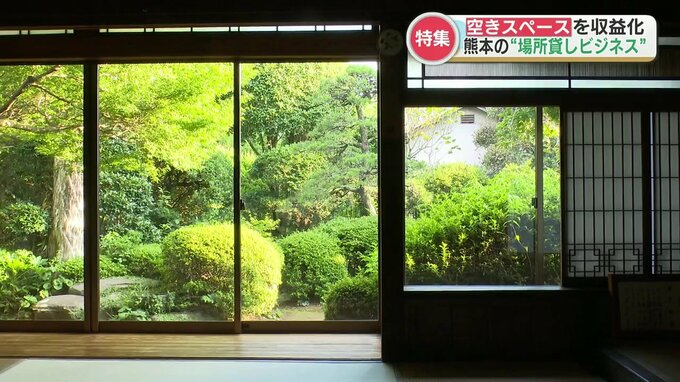 「利用者は5年で30倍」寺・野球場・飲食店・自宅を『貸す』“レンタルスペース”の今　|　熊本のニュース｜RKK NEWS｜RKK熊本放送