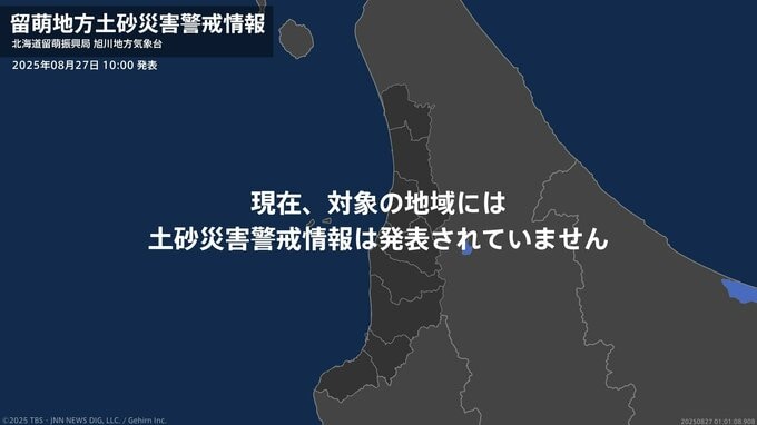 ＜解除＞【土砂災害警戒情報】北海道・天塩町 27日10:00時点|TBS NEWS DIG