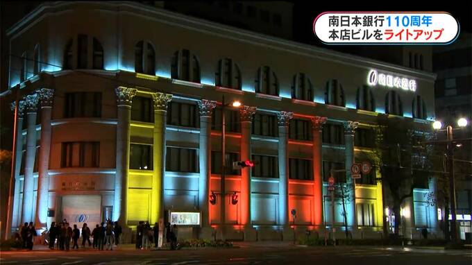 南日本銀行本店でライトアップ開始　創業１１０周年を記念して　鹿児島　|　鹿児島のニュース｜MBC NEWS｜南日本放送