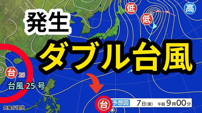 【台風情報】　ダブル台風発生　台風25号に続き「熱帯低気圧＝台風のたまご」が「台風26号（フォンォン）」に発達　雨風シミュレーション＆16日間天気予報【気象庁 6日8時更新】|TBS NEWS DIG