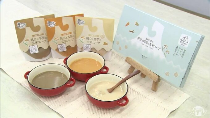 大雨被害の規格外野菜のスープ完成　農家支援者へ3社が共同開発　青森県|TBS NEWS DIG