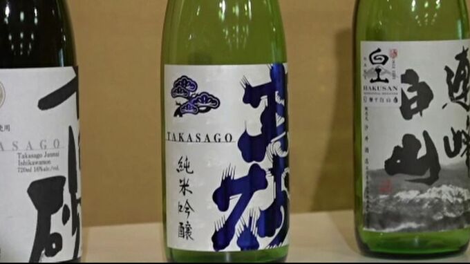 酒の地域ブランドを高める“ＧＩ認定” 石川・白山の日本酒が選ばれて20周年を記念し新ブランドも披露|TBS NEWS DIG