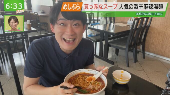 使っている唐辛子は１５種類！？暑くてもおいしい“麻辣湯麺”　|　福島のニュース│TUF