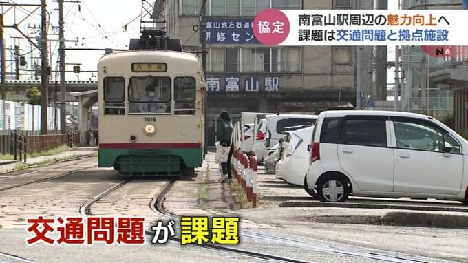 公共交通の要「南富山駅」周辺の魅力向上へ連携　富山市と富山地方鉄道　富山　|　富山のニュース｜天気・防災｜チューリップテレビ