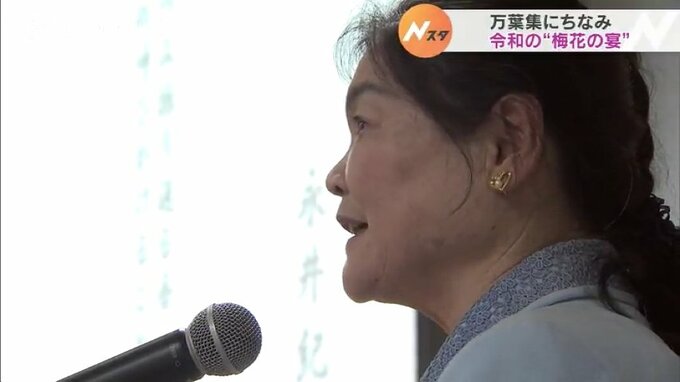32首の力作揃う　令和の元となった万葉集にちなみ…令和の“梅花の宴”|TBS NEWS DIG