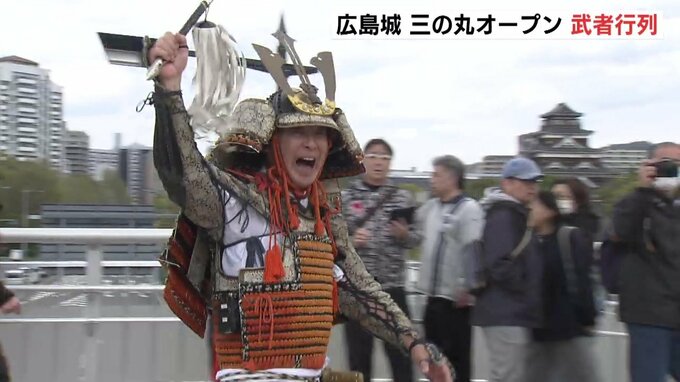 「心をひとつにエイ、エイ、オー」横山雄二アナが総大将　広島城三の丸オープニングで武者行列　|　RCC NEWS | 広島ニュース | RCC中国放送