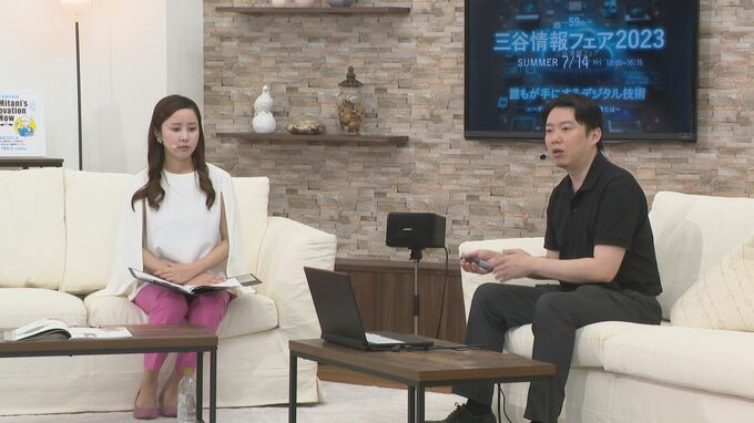 データ活用・デジタル技術の導入事例を紹介「三谷情報フェア2023 SUMMER」オンラインセミナー開催　|　石川県のニュース｜MRO北陸放送
