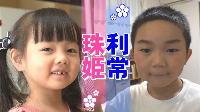 金沢百万石まつり 百万石行列はパレードでのお手振りに注目 今年の”珠姫”と”利常”はこの子たち　|　石川県のニュース｜MRO北陸放送